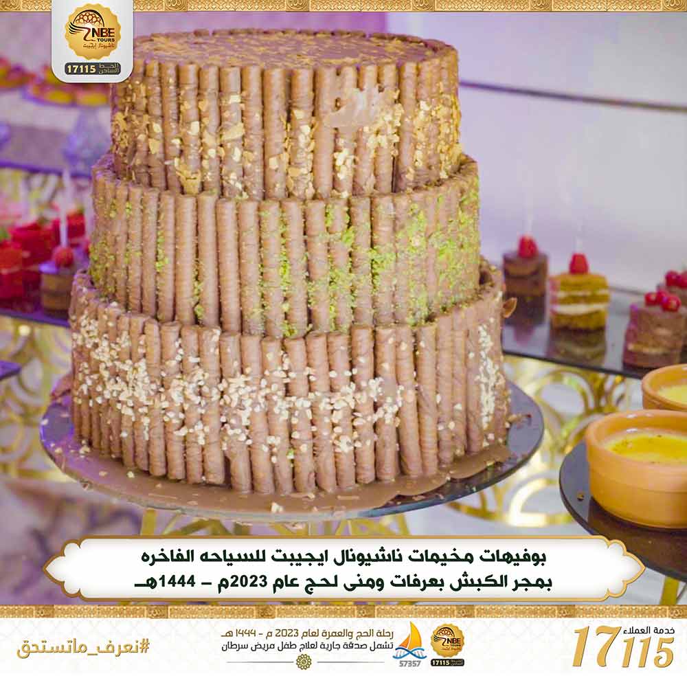 مجر الكبش